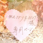 marryq 0127様　専用