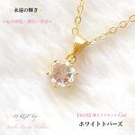 動画ｱﾘ◆宝石質◆ホワイトトパーズ✨18金KGP.Top✨ジュエリー天然石ネックレス💫頑張るご自身へのご褒美に🎀 