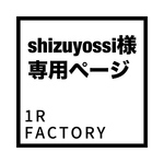 [shizuyossi様専用ページ] チョーカー