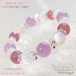 💖大きな愛の大人ジュエリー💜クンツァイト・パープルローズ・ムーンストーン🩷天然石Mixブレスレット💫限定再販❗️