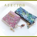 【Aさまご予約品】LIBERTY　Thorpe　ブルー系　中布・仕切り付きビニコmini2ポーチ　&　Wiltshire 　2014AW　10P　ビニコのmini×3ポーチ　どんぐり鈴付き　