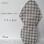 【フランネル】夜用防水8層布ナプキン 35cm 無添加・無漂白
