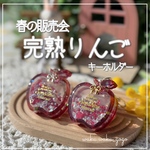 新色✨️【完熟りんご】  シェイカー キーホルダー オイルなし