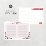 #1819 デザインペーパー／ ピンク／ハート／旅 [A4 Design Paper for Calligraphy, Lettering l pink / heart/travel]