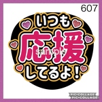 ミユウチワ　手作りうちわ文字　オーダー　団扇屋さん　ジャニーズ　ファンサうちわ　うちわ屋さん　アイドル　ファンサ　ジャニーズ　