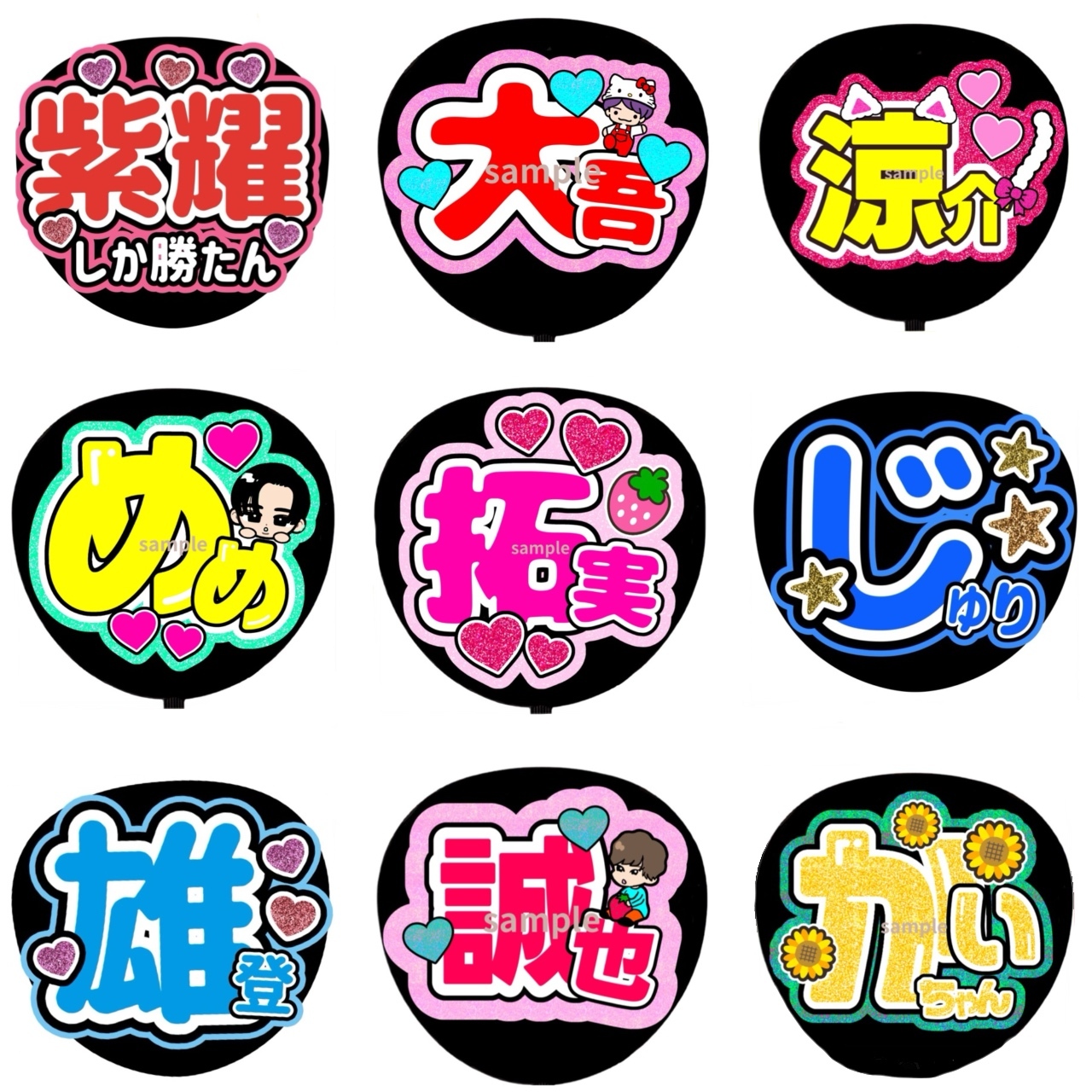 ミユウチワ 手作りうちわ文字 オーダー 団扇屋さん ジャニーズ