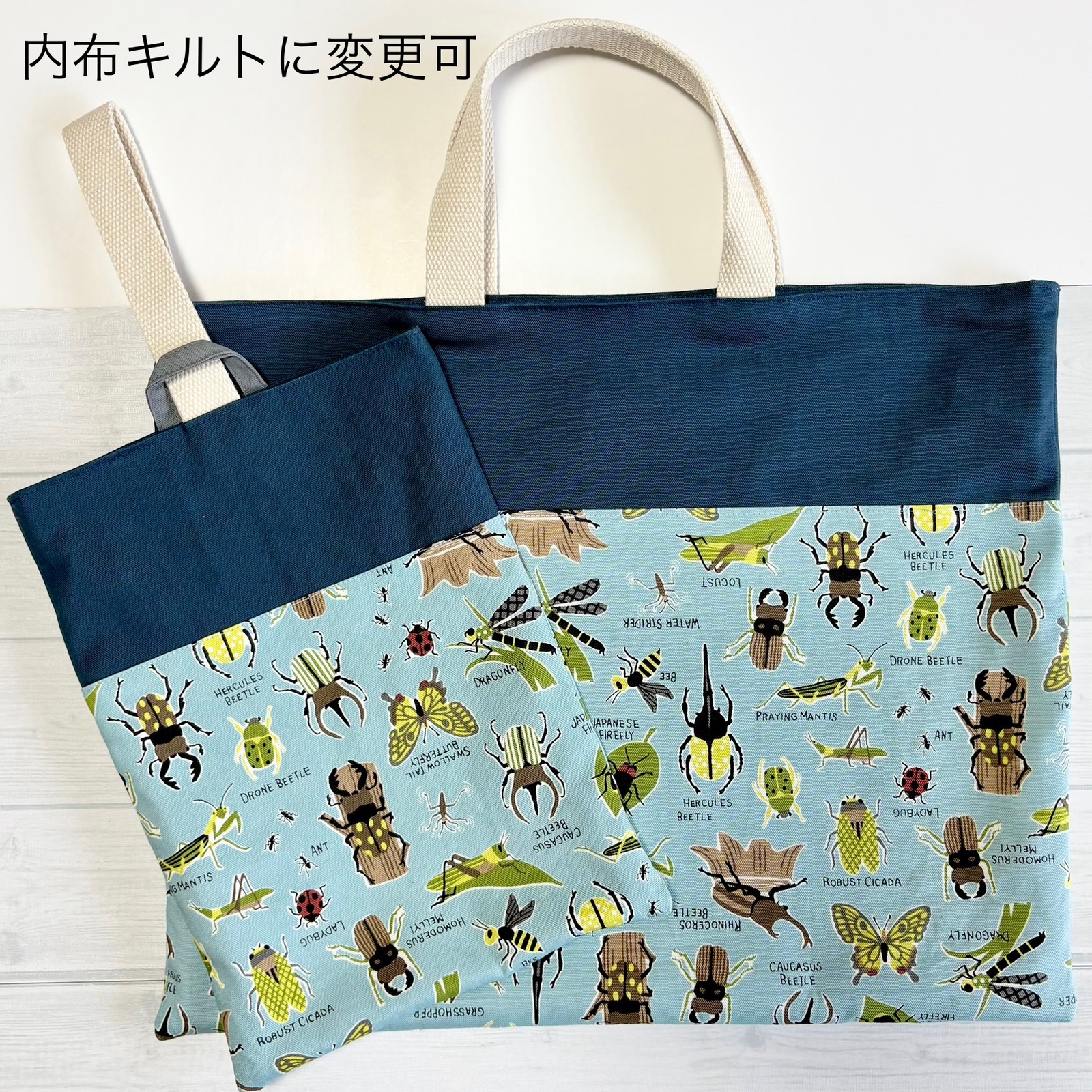 内布キルト変更可】昆虫柄のレッスンバッグ＆上履き入れ（ブルー 