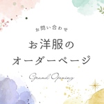 c.様専用カート
