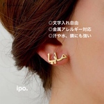 アラビア語でつくるピアス♡ネームピアス♡アラビア語イヤリング♡アラビア語ピアス♡名入れ♡名前入り♡イニシャルピアス♡オーダーピアス♡カスタムピアス♡プレゼントにもおすすめ！