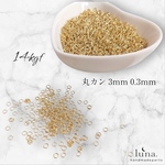 【14kgf】30個セット 高品質 開口式 丸カン 3mm 0.3mm