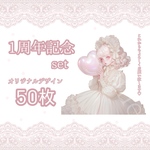 1st Anniversary set