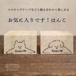 お気に入りです！はんこ【マスキングテープと組み合わせて楽しめる！】