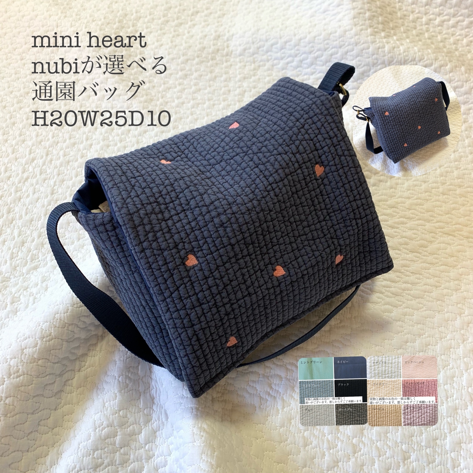 通学　通園　ショルダーバッグ　ハンドメイド　刺繍　ランチバッグ　私立小学校 ks-nh004_5p.jpg