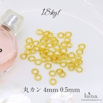 【18kgf】30個セット 高品質 開口式 丸カン 4mm 0.5mm