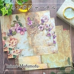 【20%オフ特別価格】オリジナルA4デザインペーパー　「ジャンクジャーナル」