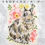 ペット　似顔絵　うちの子　手描き　イラスト　犬　猫　オーダーメイドイラスト　オーダー　ギフト　メモリアル　プレゼント　記念