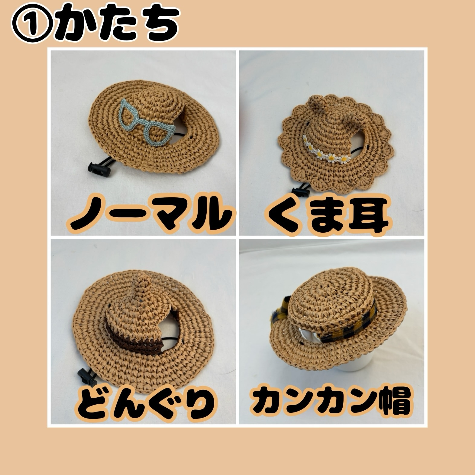 ゆり様オーダーページ　くまさん麦わら帽子　ハンドメイド 大きなお耳のクマさん麦わら帽子 帽子(ベビー・キッズ) Bibby