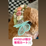 【うさぐるみオーダーの方限定】お花のカチューシャ🌸🌼
