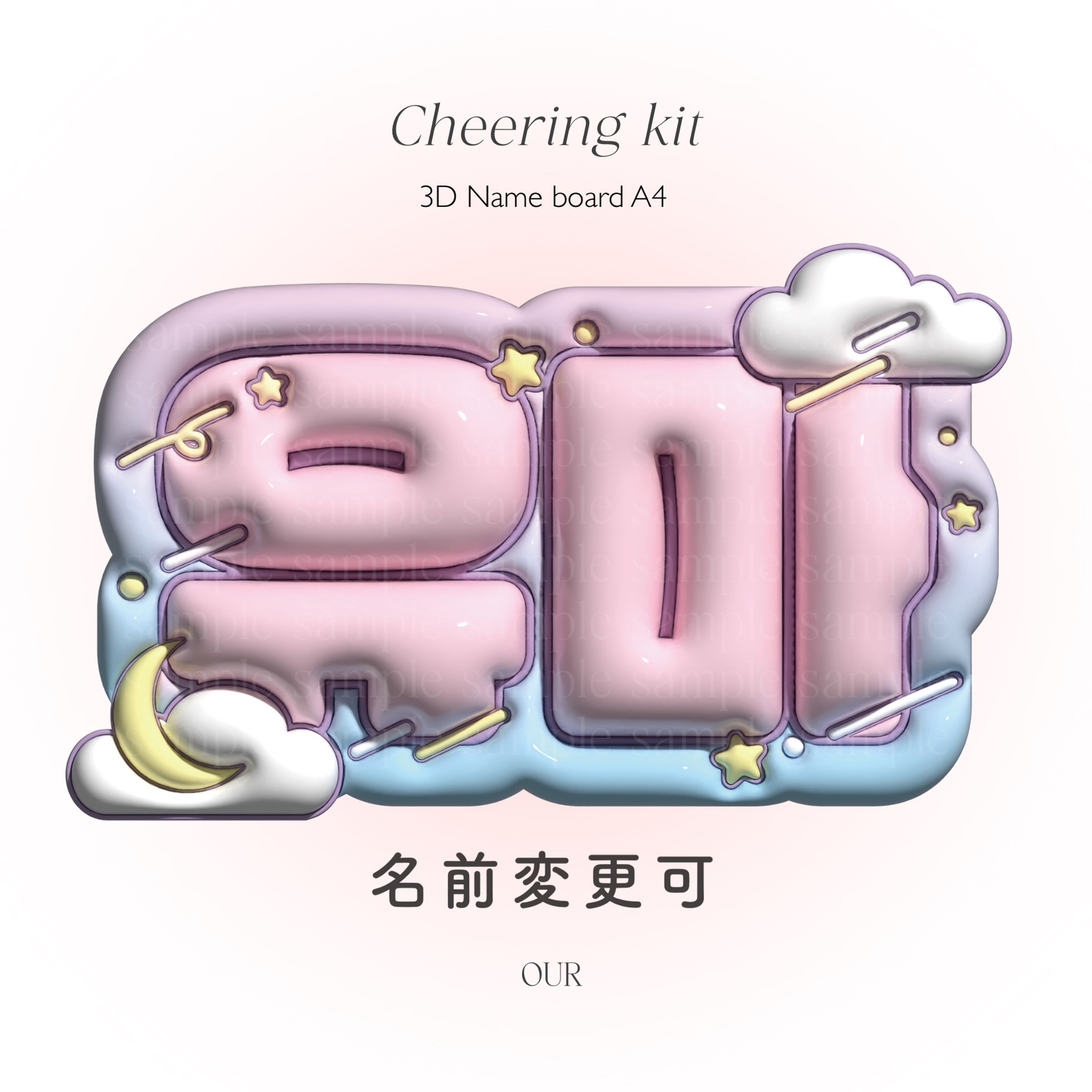 ✦♡✧⑅⸜ネームボード ネムボ オーダー⑅໒꒱ファンサ ペンサボード♡⸝⑅ af ペンサボード オーダー 【受付中】 ネムボ ぷっくり 蛍光 ネオン
