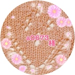 こちらは　a0673様の専用ページです　他の方は　ご購入いただけません