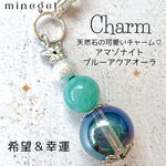 【受注制作】再販 🦋蝶とブルーアクアオーラ アマゾナイトのチャーム✨　天然石 パワーストーン チャーム キーホルダー ストラップ 蝶 お守り