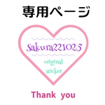 ami427 様 オーダー商品 ステッカー ペンライト ホログラム 2枚セット