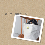 再販＊バケツバッグ&小人ブローチ