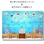 すいぞくかんできた！シート＆おさかなシール②セット　表彰状つき　トイトレ　ごほうびシート　
