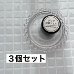 ネイルチップ専用接着ジェル(3個セット)