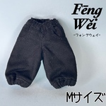 ハーレムパンツ　黒　　Mサイズ　オビツ11 ピコドー9
