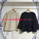 komaru様専用ページです(o^^o)