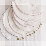 なみブレードまんまるスタイ