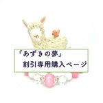 【j〇〇7様専用 ご購入ページ】