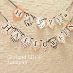   ★ ハロウィン ガーランド ★