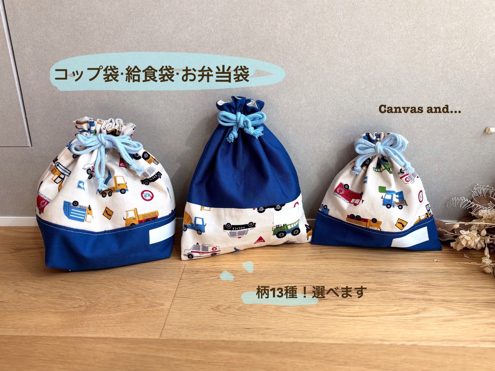 hikage★弁当袋セット　コップ袋　 ハンドメイド 楽天市場】お弁当袋 コップ袋の通販
