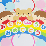【今季最終販売】誕生表✳︎にじ🌈
