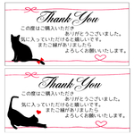 【NEW!】サンキューシール 【黒猫とリボン】