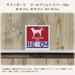 サインボード　Security by RETOM