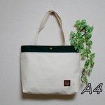 シンプルラインＡ４トート☆ディープグリーン☆帆布＆本革タグ