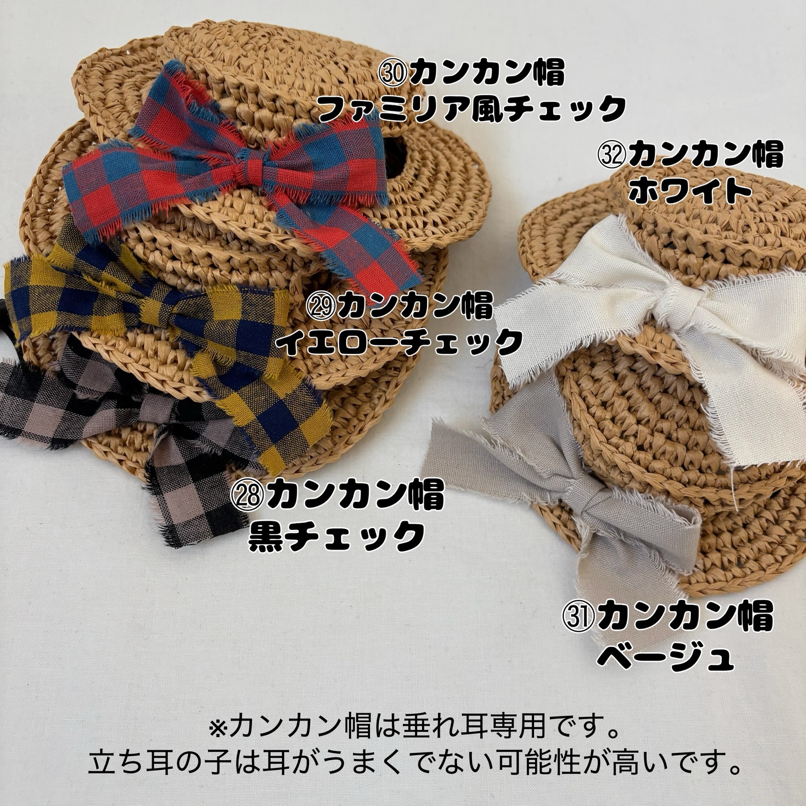 nanana⭐︎ズジョーサーカス　麦わら帽子 nanana様専用⭐︎ズジョーサーカス 麦わら帽子