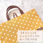 po...さま専用　ご入園セット
