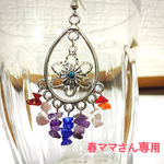 ネイティブピアス（片耳）