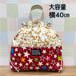 ポップコーンみたいな巾着バッグ　見た目よりたくさん入ります　横40㎝ マチ10㎝　横型　底まで見やすく出し入れしやすい　大きめお着替え袋　幼稚園　保育園　入園　入学