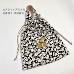 再販4【2サイズ展開】リバティ　シャネル　お着替え袋　体操着袋　入園入学　花柄　巾着　フロレンティン　さくらんぼ　チェリー　カスタマイズ　サクラ