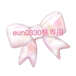 専用ページになります
