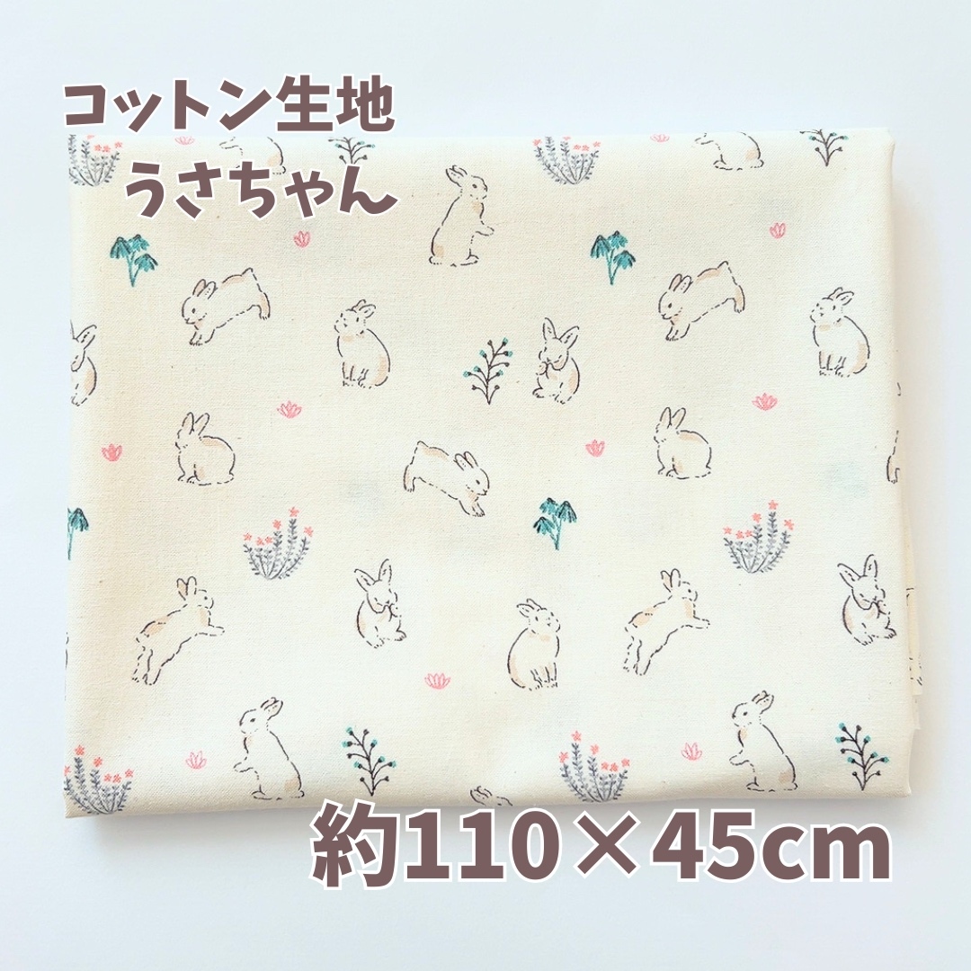 限定パネル ⑤　うさちゃんパネル生地　 うさぎちゃんパネル生地　ハンドメイド うさ 様 ご予約 うさぎちゃんパネル生地 ハンドメイド 楽天市場