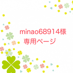 minao68914様専用ページ　お弁当袋　ランチバッグ　《電車　新幹線　働く車　乗り物》男の子