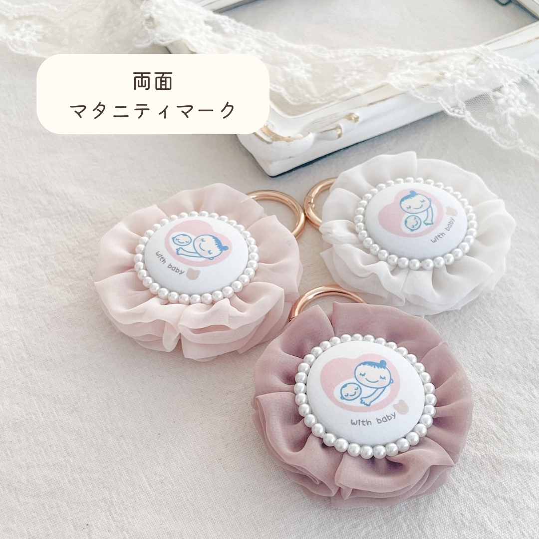 マタニティマーク・キーホルダー – YONEOKA RIBBON ヨネオカリボン