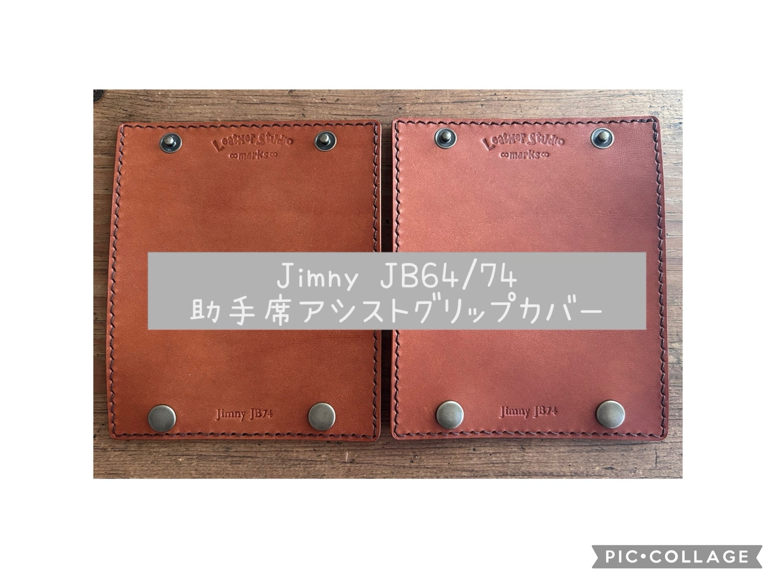 Jimny (ja11/22)フューエルエプロン (送料込) - Leather Studio