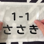 【即納◎2面付けok、サイズ自由】名入れぜっけんアイロンシートのみ/指定サイズ文字調整可